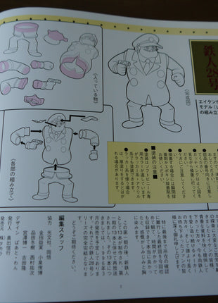 Gigantor/Tetsujin 28: Special Collection Part 1 to 4 [TLD-28] - Mycomicshop.be