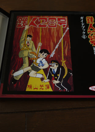 Gigantor/Tetsujin 28: Special Collection Part 1 to 4 [TLD-28] - Mycomicshop.be