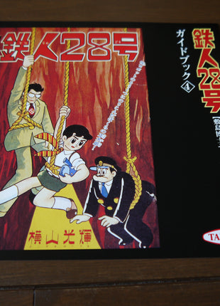 Gigantor/Tetsujin 28: Special Collection Part 1 to 4 [TLD-28] - Mycomicshop.be