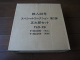 Gigantor/Tetsujin 28: Special Collection Part 1 to 4 [TLD-28] - Mycomicshop.be