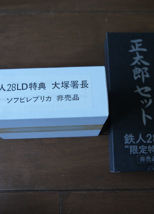 Gigantor/Tetsujin 28: Special Collection Part 1 to 4 [TLD-28] - Mycomicshop.be