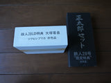 Gigantor/Tetsujin 28: Special Collection Part 1 to 4 [TLD-28] - Mycomicshop.be