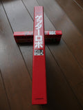 Getter Robo: Getter 1 Box [LSTD01270] - Mycomicshop.be