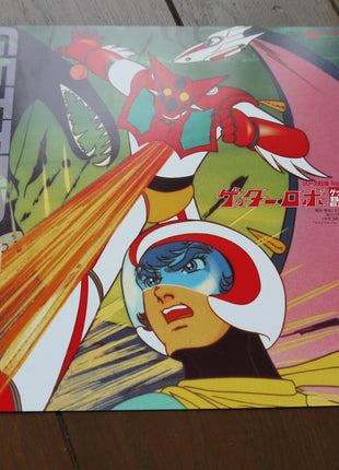 Getter Robo: Getter 1 Box [LSTD01270] - Mycomicshop.be
