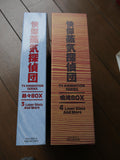 Steam Detectives: Complete Box Set - Mycomicshop.be