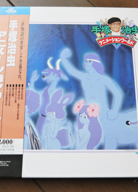 Osamu Tezuka Animation World [VOLD-1035] - Mycomicshop.be