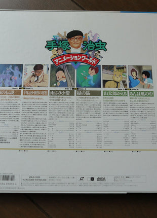 Osamu Tezuka Animation World [VOLD-1035] - Mycomicshop.be