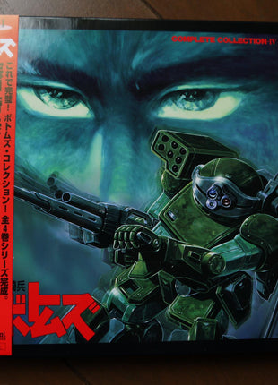 Votoms: Complete Collection vol.4 [BBLA-9014] - Mycomicshop.be