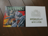 Votoms: Complete Collection vol.4 [BBLA-9014] - Mycomicshop.be
