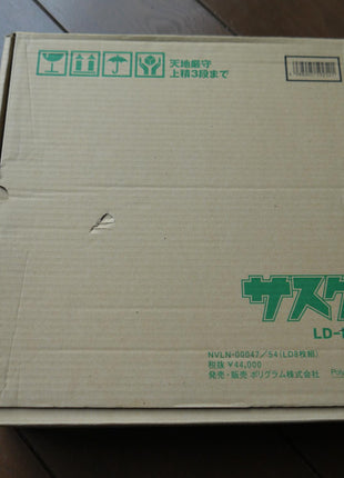 Sasuke The Ninja LD-Box - Mycomicshop.be