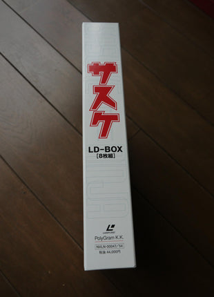 Sasuke The Ninja LD-Box - Mycomicshop.be