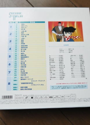 Sasuke The Ninja LD-Box - Mycomicshop.be