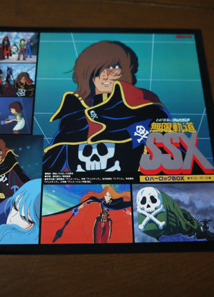 Captain Harlock SSX: 2nd Season vol.1+2 (1982) [LSTD01258] - Mycomicshop.be