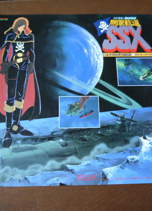 Captain Harlock SSX: 2nd Season vol.1+2 (1982) [LSTD01258] - Mycomicshop.be