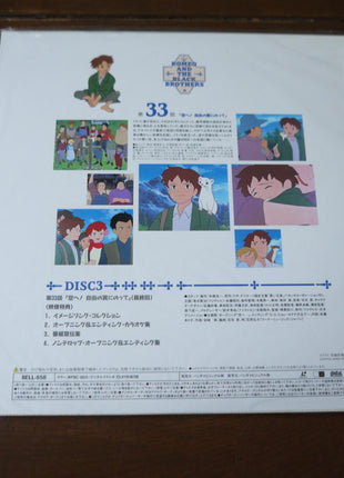 Romeo's Blue Skies: vol.04 (1995) [BELL-858] - Mycomicshop.be
