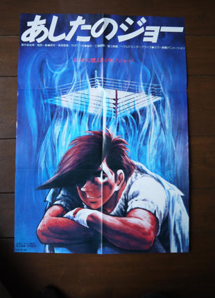 Ashita no Joe: The Movie Box 1 & 2 [NI-013] - Mycomicshop.be