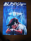Ashita no Joe: The Movie Box 1 & 2 [NI-013] - Mycomicshop.be