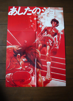 Ashita no Joe: The Movie Box 1 & 2 [NI-013] - Mycomicshop.be