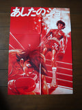 Ashita no Joe: The Movie Box 1 & 2 [NI-013] - Mycomicshop.be