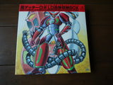 Shin Getter Robo (1998) Complete set + box - Mycomicshop.be