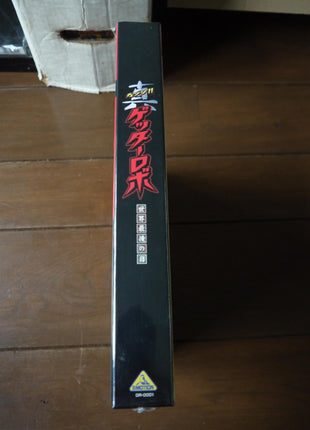 Shin Getter Robo (1998) Complete set + box - Mycomicshop.be