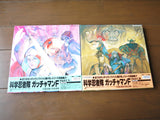 Gatchaman F: Part 1 +2 (1979) [PILA-1313] - Mycomicshop.be
