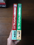 Gatchaman F: Part 1 +2 (1979) [PILA-1313] - Mycomicshop.be
