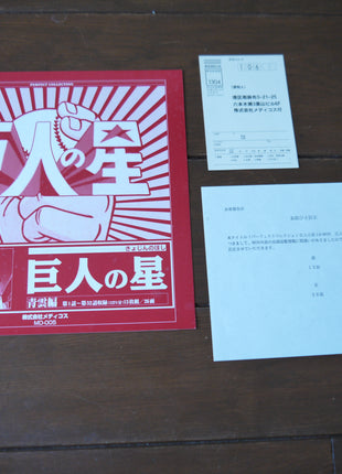 Kyojin no Hoshi (Big Man Star): Complete Perfect Collection (1968) - Mycomicshop.be