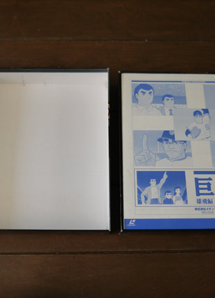 Kyojin no Hoshi (Big Man Star): Complete Perfect Collection (1968) - Mycomicshop.be