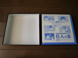 Kyojin no Hoshi (Big Man Star): Complete Perfect Collection (1968) - Mycomicshop.be
