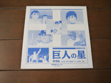 Kyojin no Hoshi (Big Man Star): Complete Perfect Collection (1968) - Mycomicshop.be
