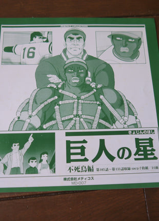 Kyojin no Hoshi (Big Man Star): Complete Perfect Collection (1968) - Mycomicshop.be