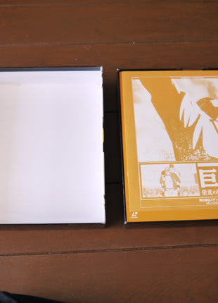 Kyojin no Hoshi (Big Man Star): Complete Perfect Collection (1968) - Mycomicshop.be