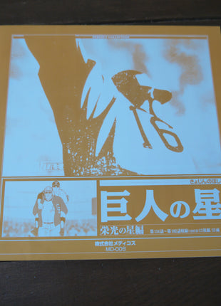 Kyojin no Hoshi (Big Man Star): Complete Perfect Collection (1968) - Mycomicshop.be