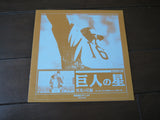 Kyojin no Hoshi (Big Man Star): Complete Perfect Collection (1968) - Mycomicshop.be