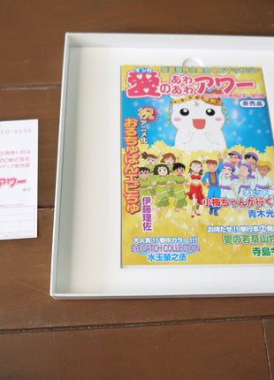 Ebichu Ai no Awa Awa Hour: LD BOX (1999) [PILA-1551] - Mycomicshop.be