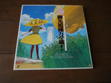 Gosenzo-sama Banbanzai! Memorial Box (1989) [BELL-590] - Mycomicshop.be