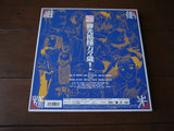 Gosenzo-sama Banbanzai! Memorial Box (1989) [BELL-590] - Mycomicshop.be