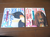 Gosenzo-sama Banbanzai! Memorial Box (1989) [BELL-590] - Mycomicshop.be