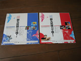 Gosenzo-sama Banbanzai! Memorial Box (1989) [BELL-590] - Mycomicshop.be