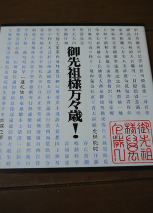 Gosenzo-sama Banbanzai! Memorial Box (1989) [BELL-590] - Mycomicshop.be