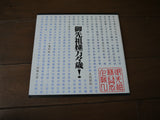 Gosenzo-sama Banbanzai! Memorial Box (1989) [BELL-590] - Mycomicshop.be