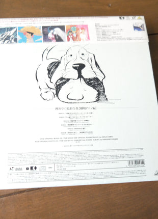 The Seven Dogs' War: Complete Works of Director Mamoru Oshii [BELL-942] - Mycomicshop.be
