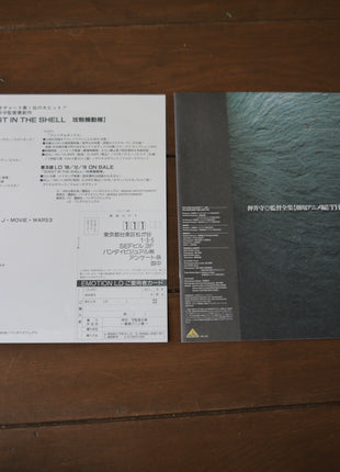 The Seven Dogs' War: Complete Works of Director Mamoru Oshii [BELL-942] - Mycomicshop.be