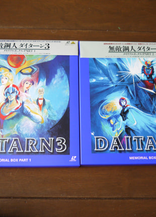 Muteki Kouzin Daitarn 3: vol.1+2 (1977) [BELL-1084] Complete Set - Mycomicshop.be