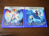 Muteki Kouzin Daitarn 3: vol.1+2 (1977) [BELL-1084] Complete Set - Mycomicshop.be