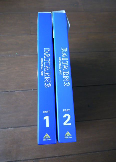 Muteki Kouzin Daitarn 3: vol.1+2 (1977) [BELL-1084] Complete Set - Mycomicshop.be