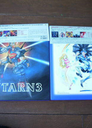 Muteki Kouzin Daitarn 3: vol.1+2 (1977) [BELL-1084] Complete Set - Mycomicshop.be