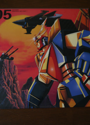 Muteki Kouzin Daitarn 3: vol.1+2 (1977) [BELL-1084] Complete Set - Mycomicshop.be