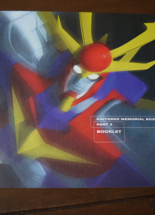 Muteki Kouzin Daitarn 3: vol.1+2 (1977) [BELL-1084] Complete Set - Mycomicshop.be